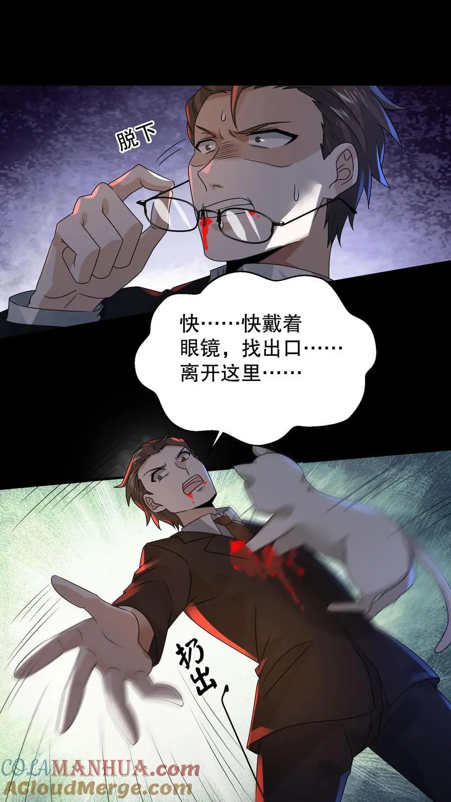 第178话 一分为二的影子2