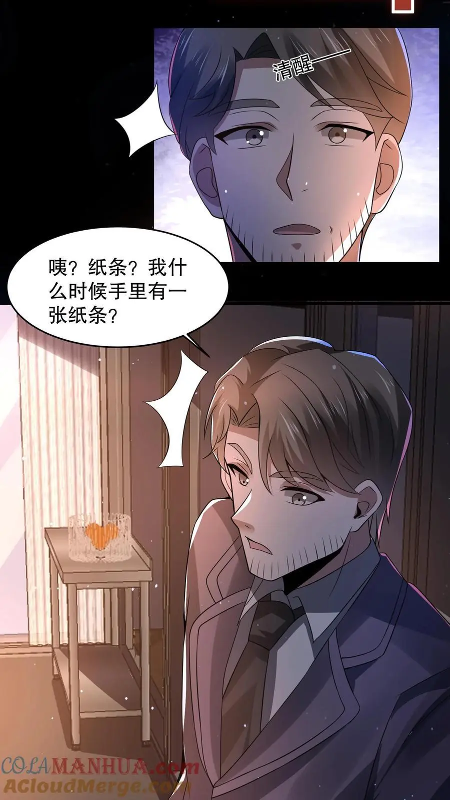 第44话 大洛宾馆6