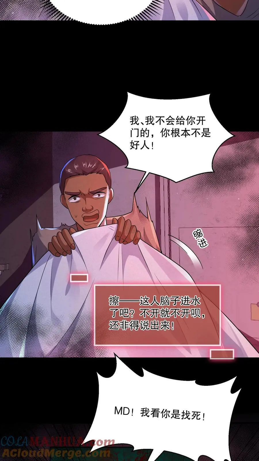 第68话 逆子快开门12