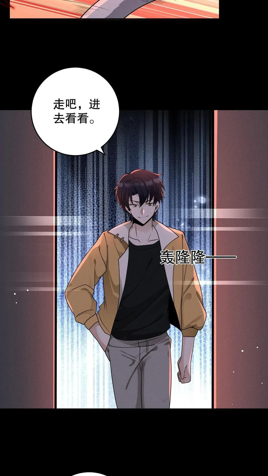 第200话 怪物都很听话25
