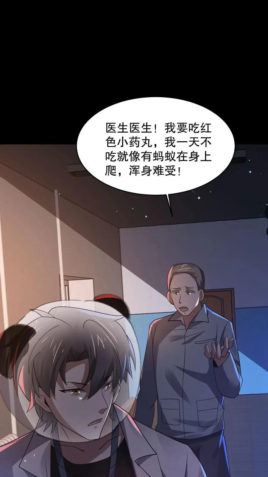 第89话 你还挺勇的嘛25