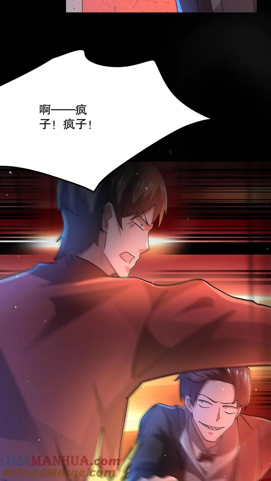 第124话 一刀破伤风！8