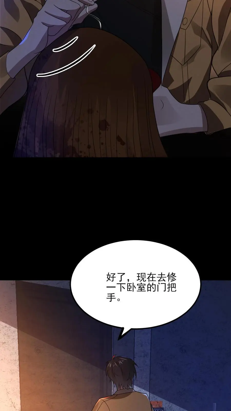 第14话 缝补人偶17