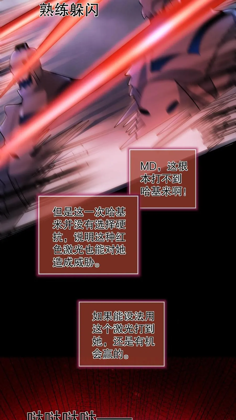 第203话 三线开花9