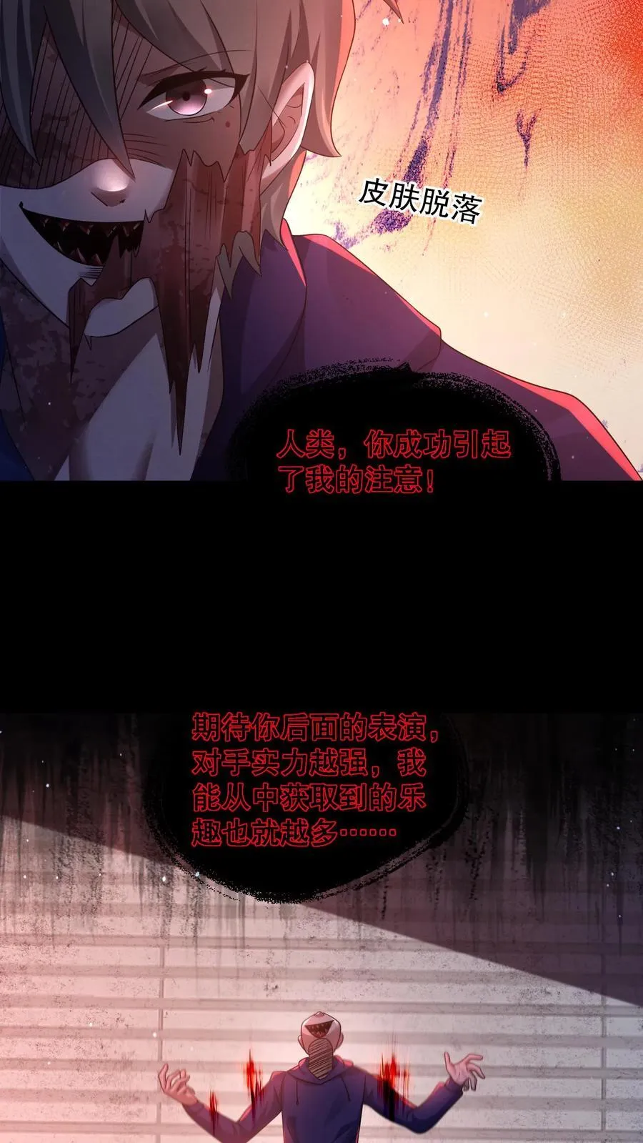 第186话 你特么耍我？13