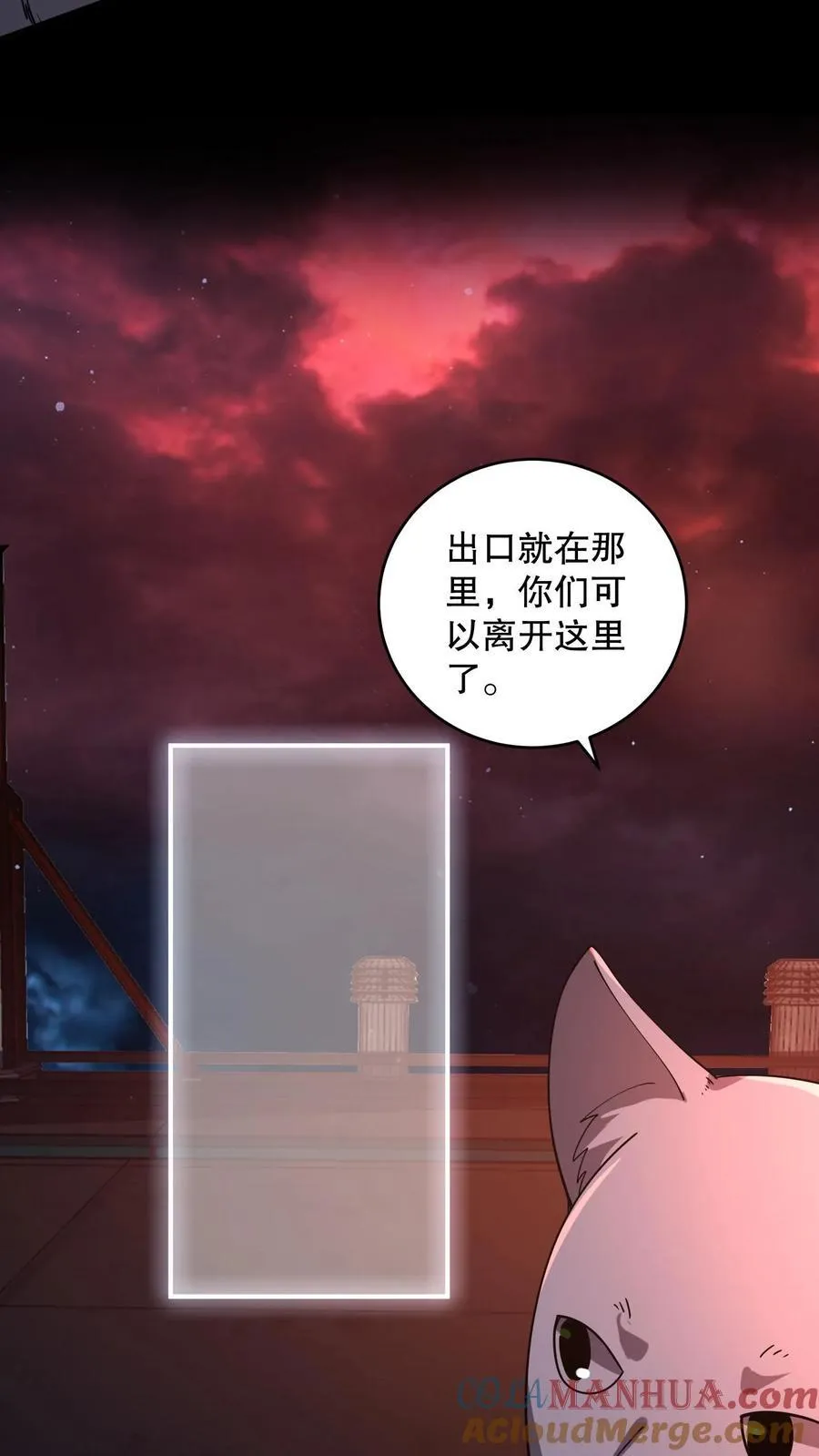 第184话 团队副本开启14