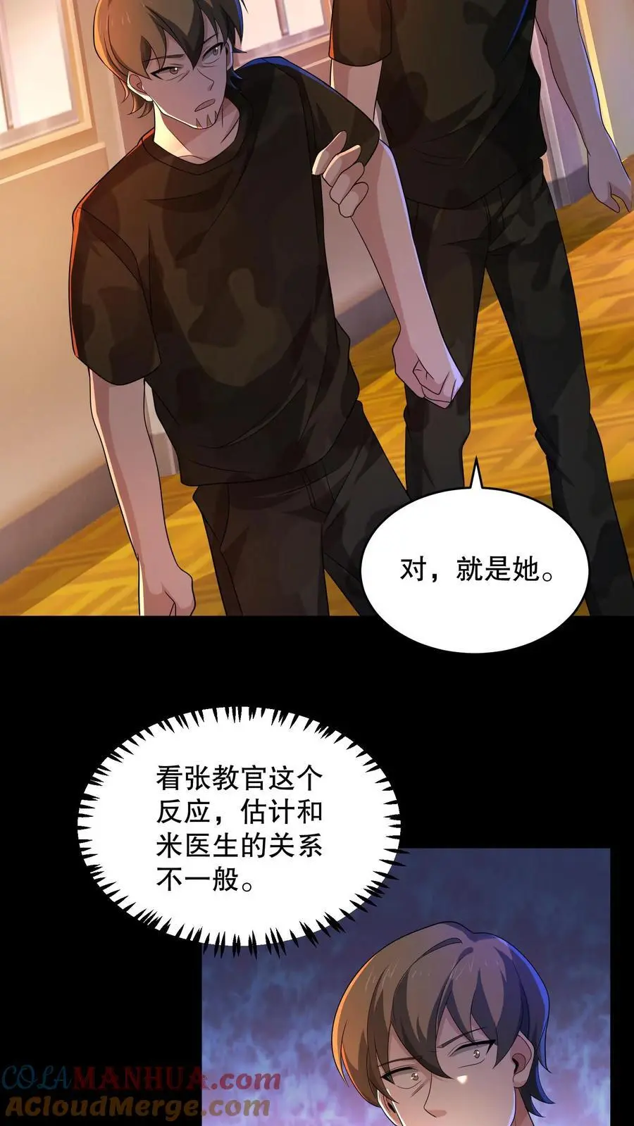 第155话 把你的鞋脱下来14
