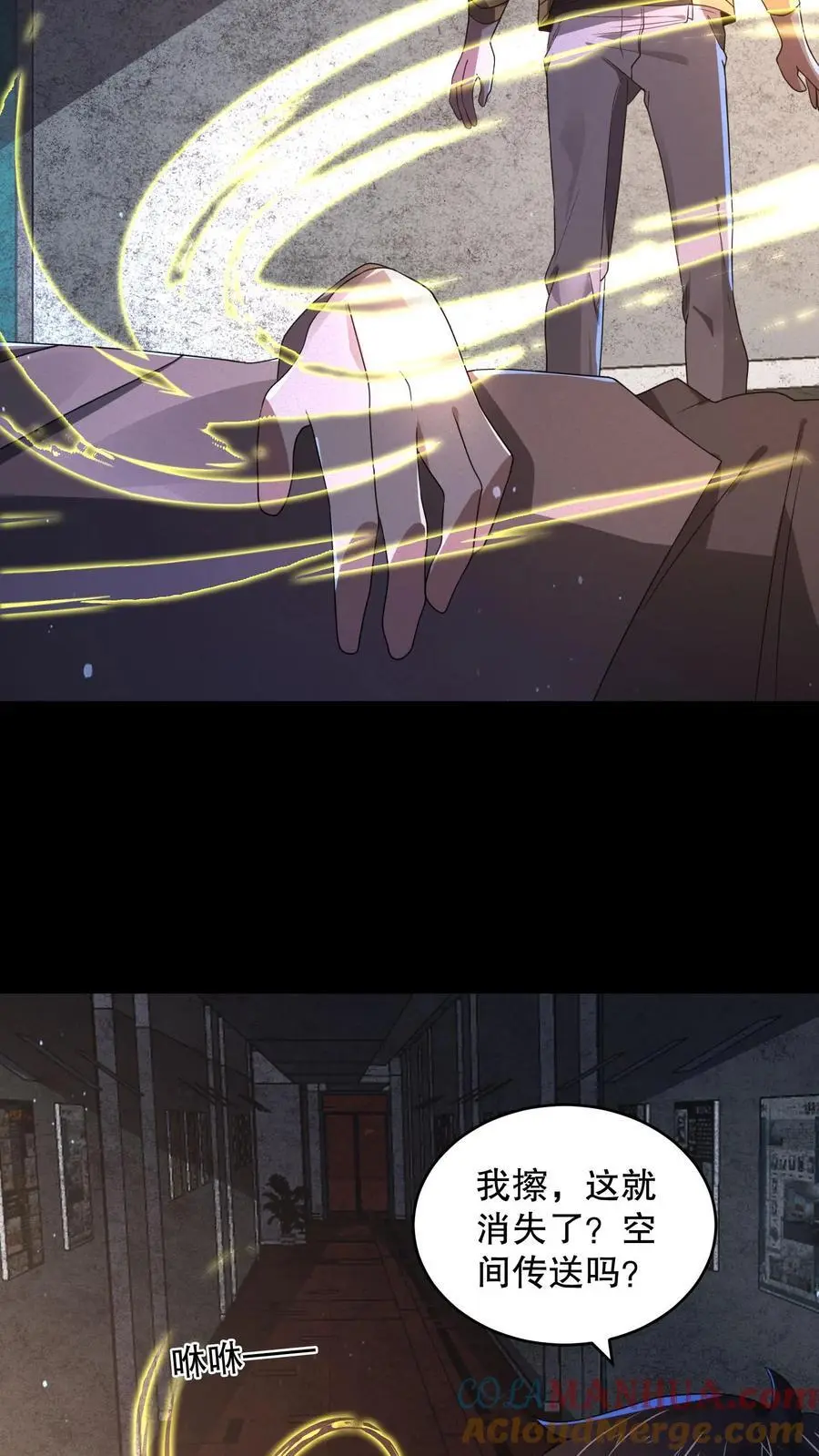 第166话 给安德烈一个逼兜18