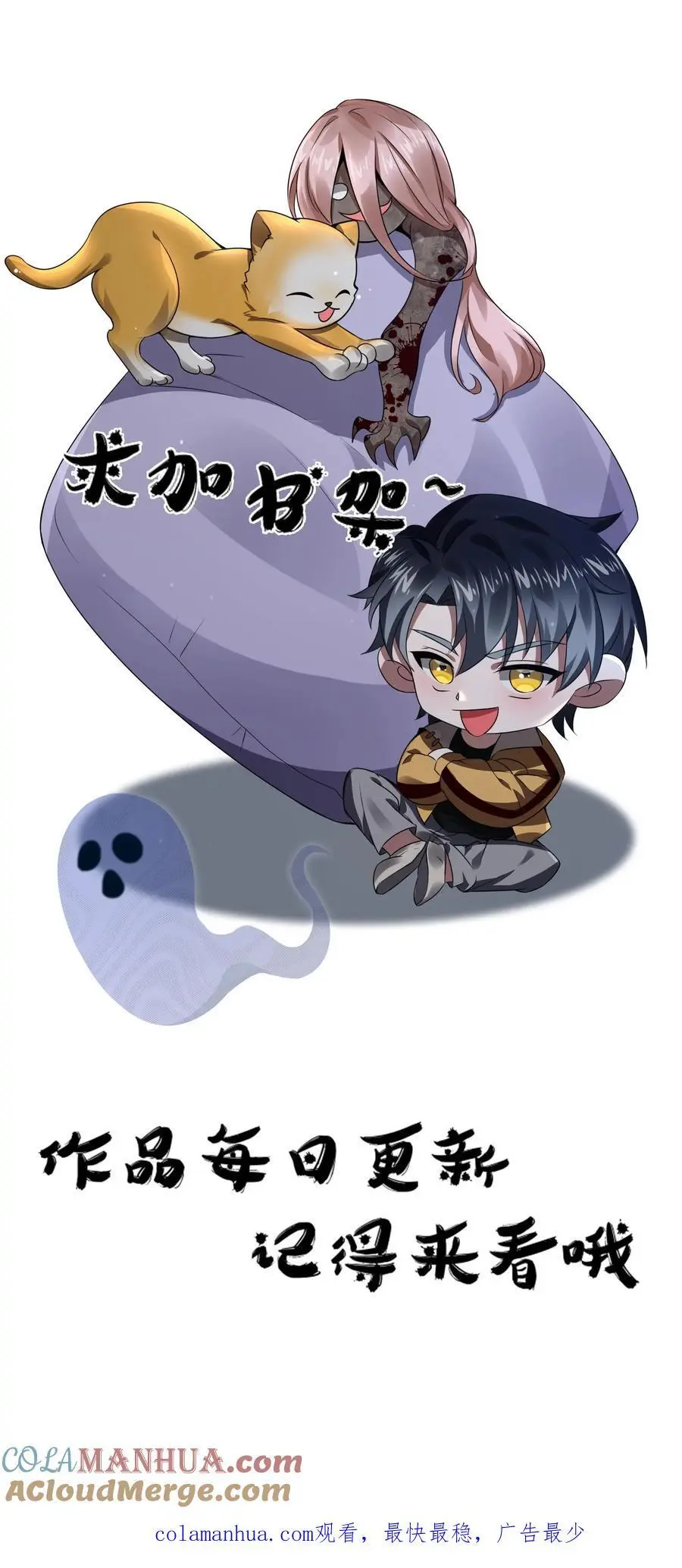 第47话 “它”原形毕露40