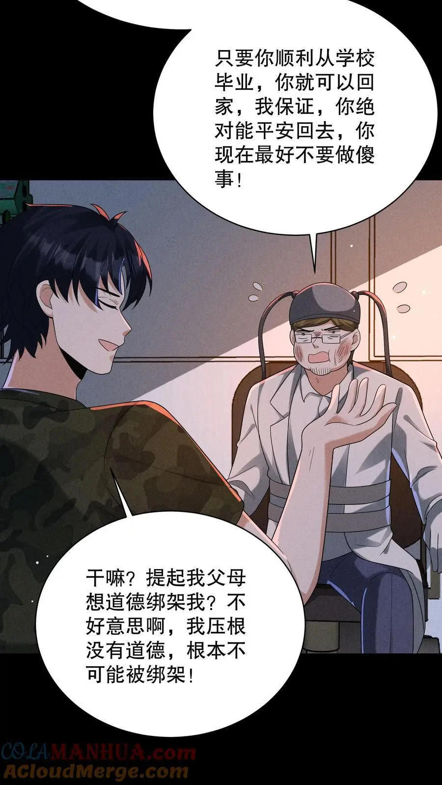 第150话 魔性的舞蹈10