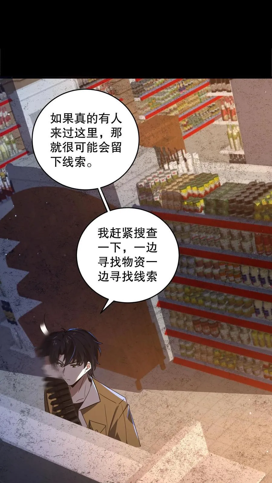 第185话 带着加特林出门27