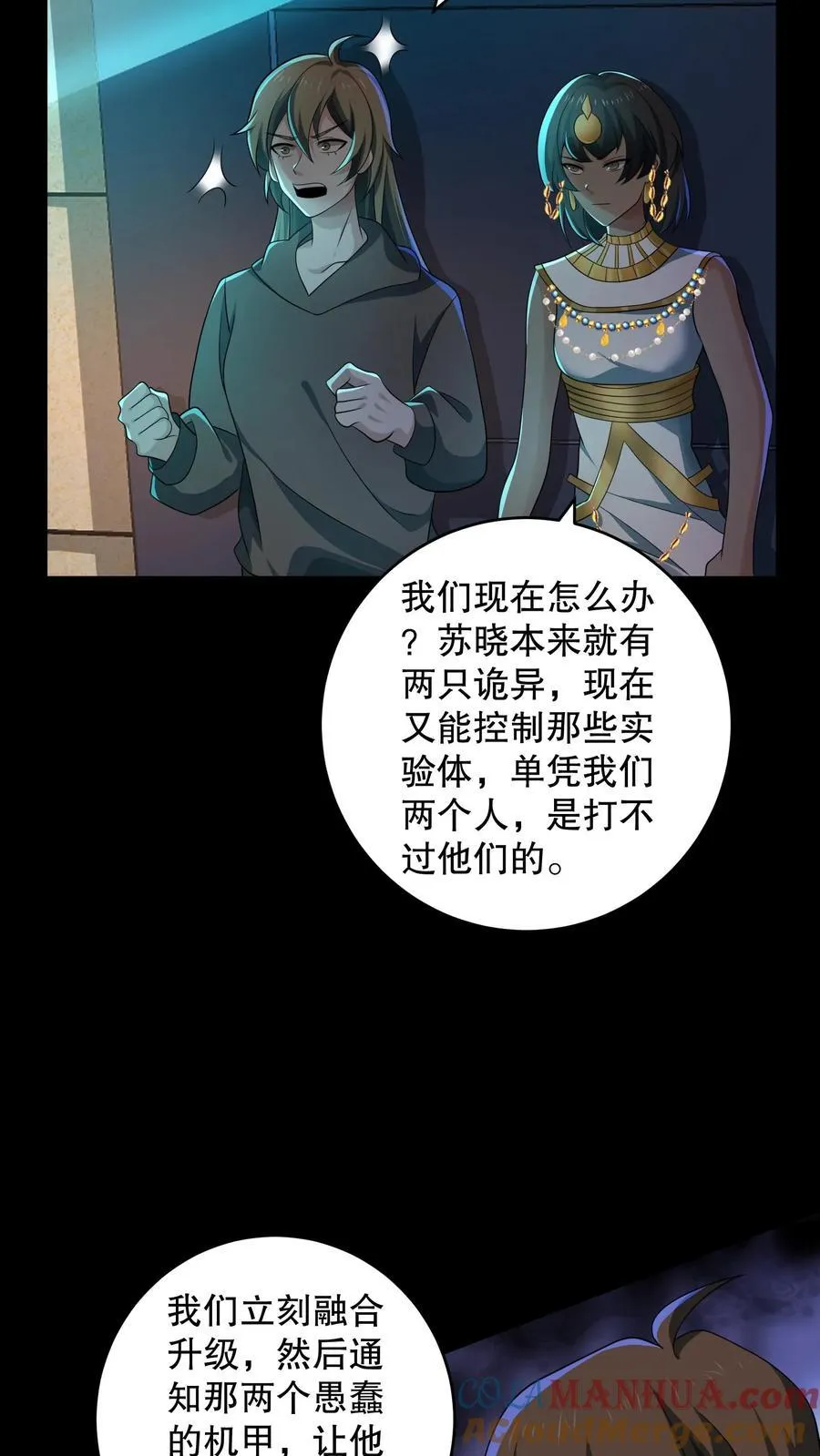 第200话 怪物都很听话12