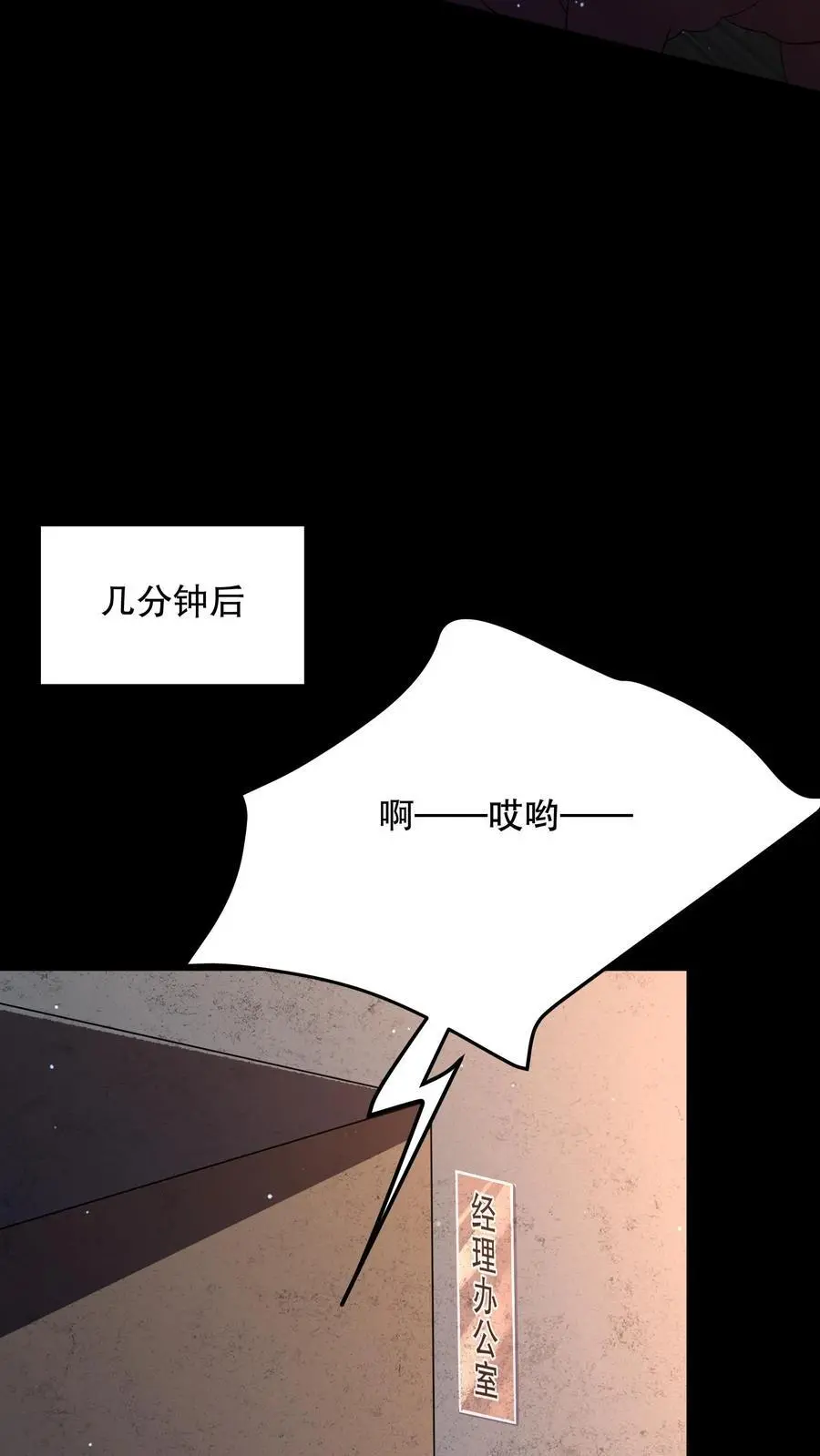 第139话 加班是不可能的23