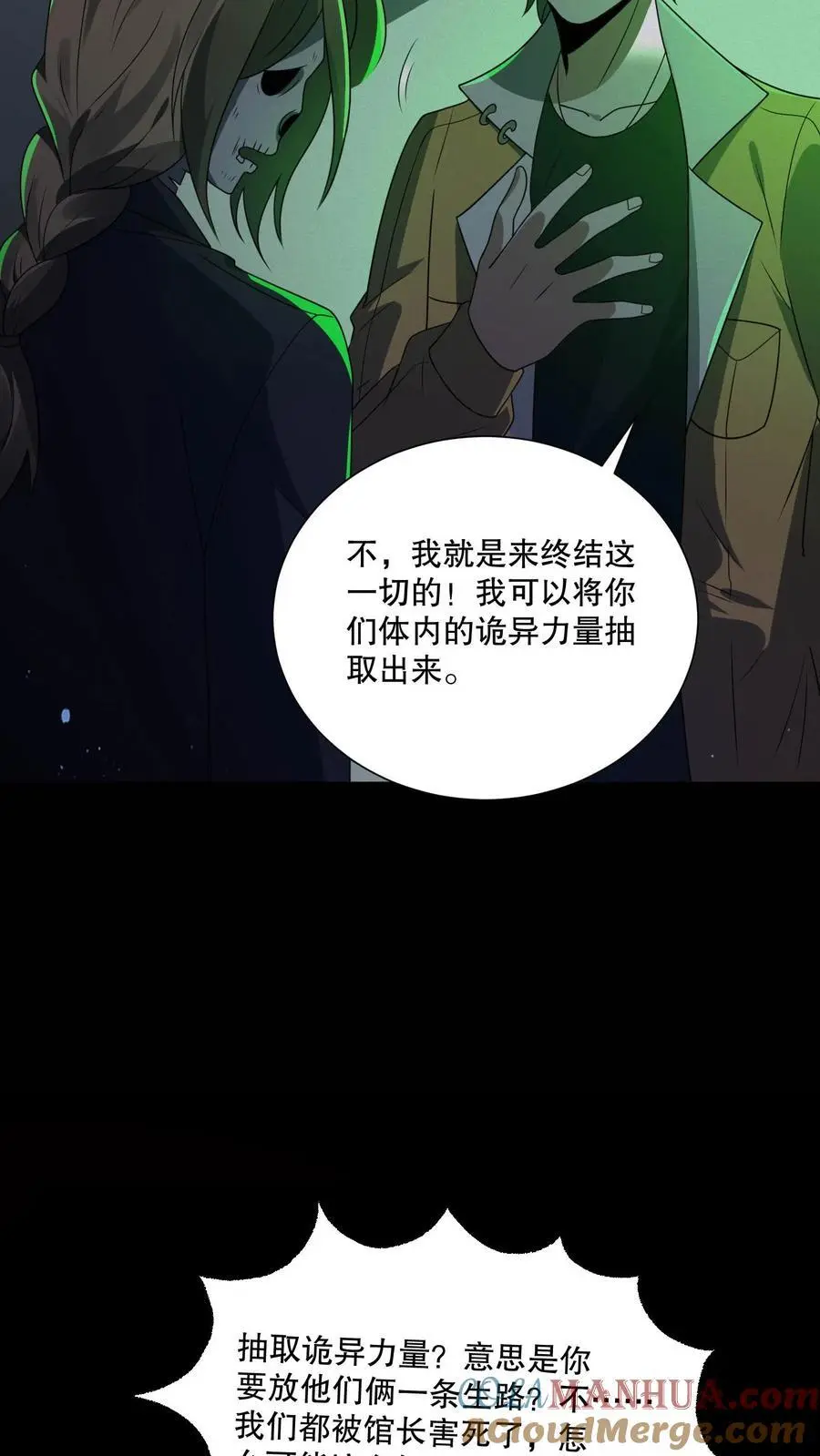 第129话 郁闷地画圈圈8