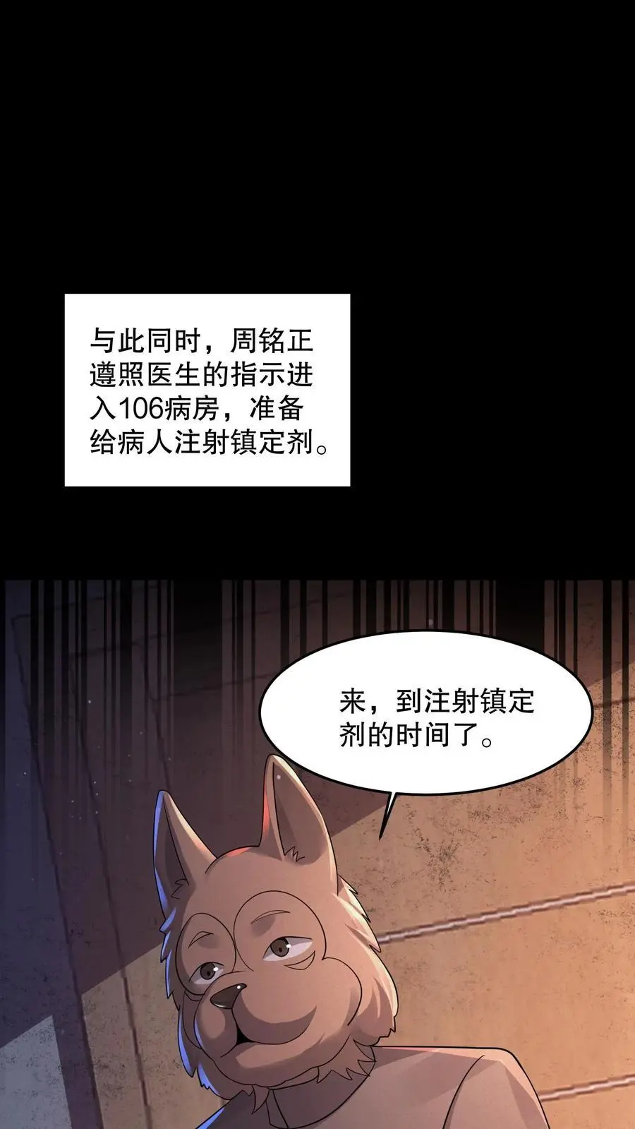 第93话 滚开傻狗！5