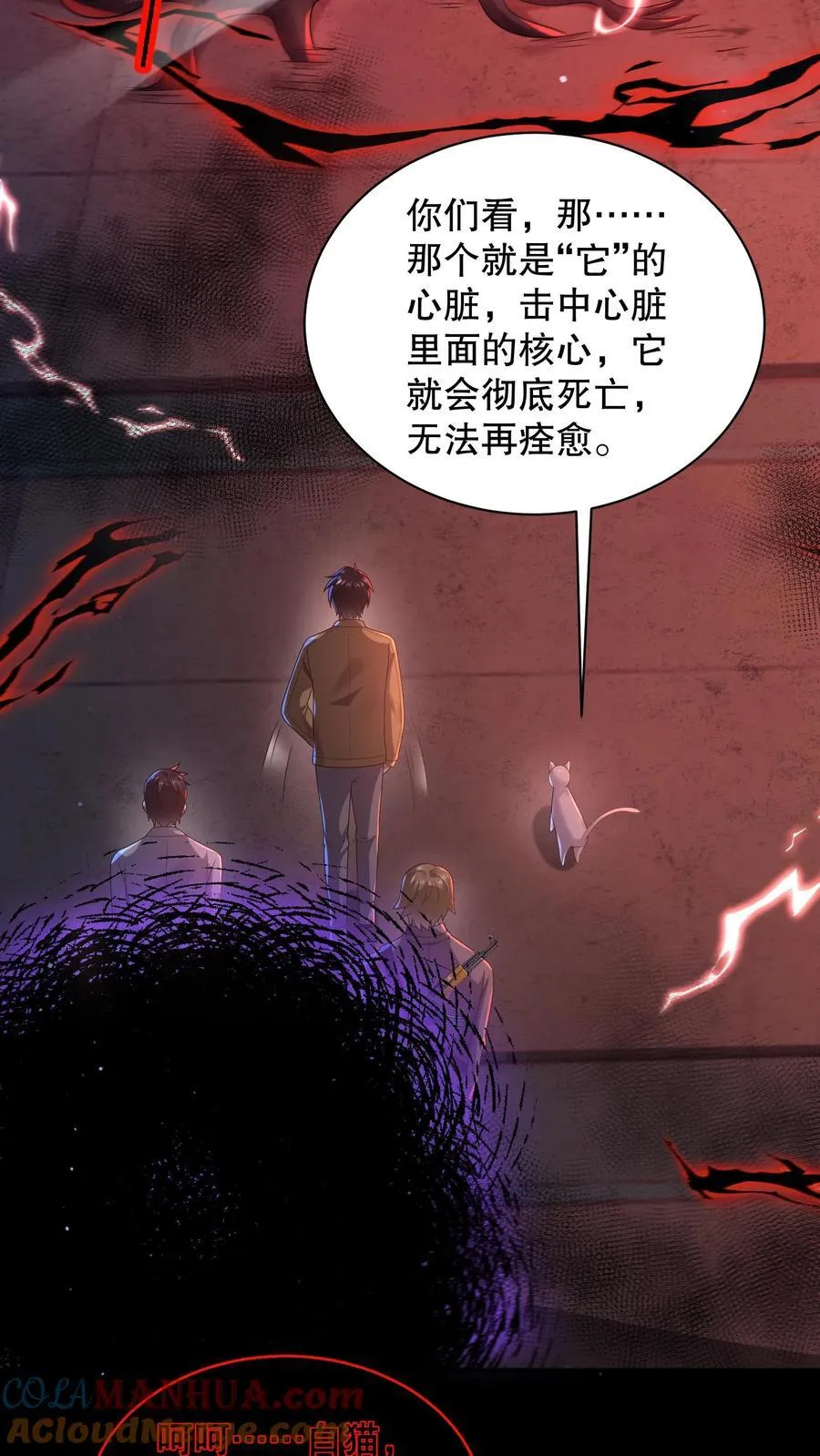 第183话 找到了“它”的弱点16