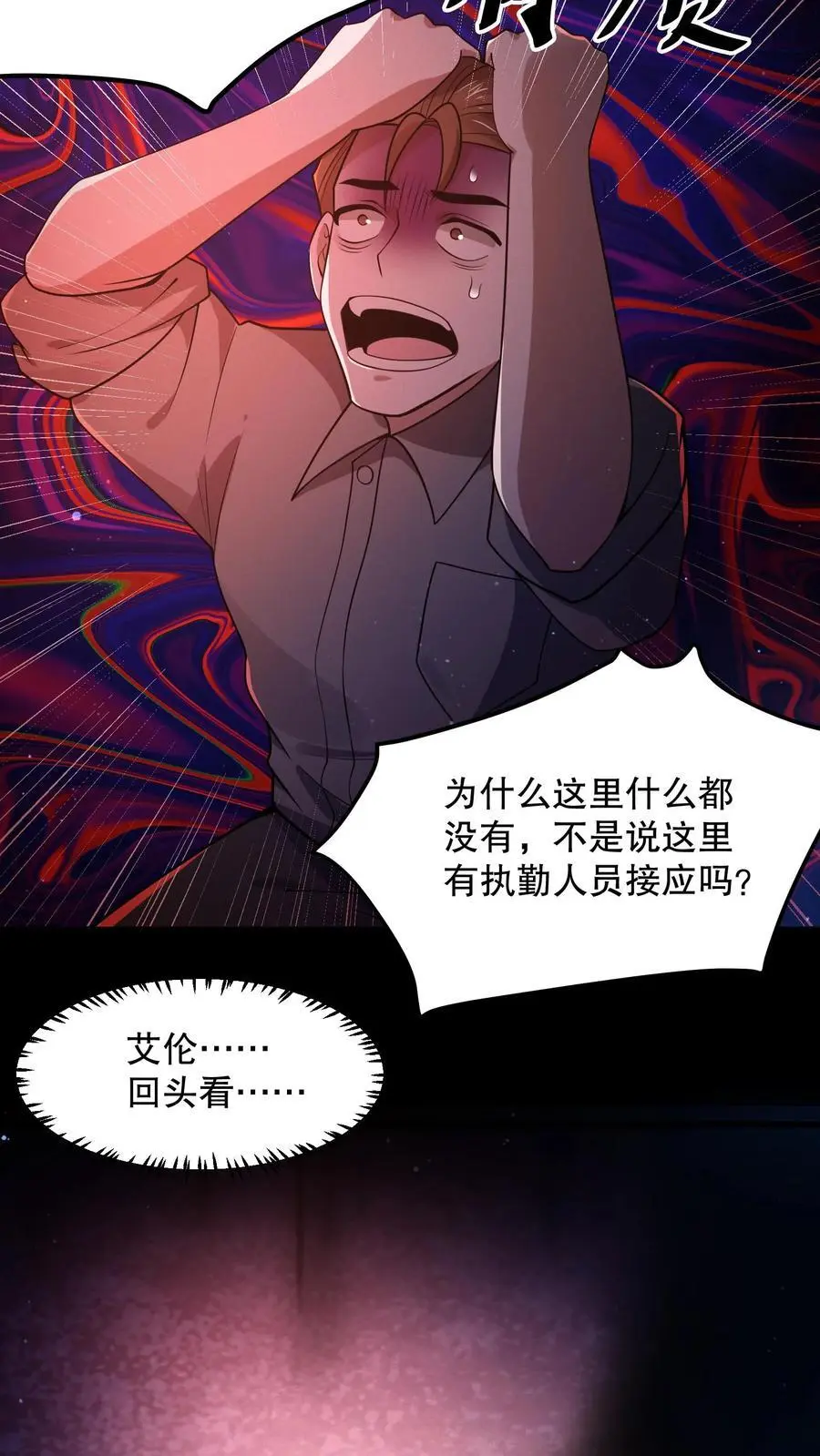 第46话 真假山神庙9