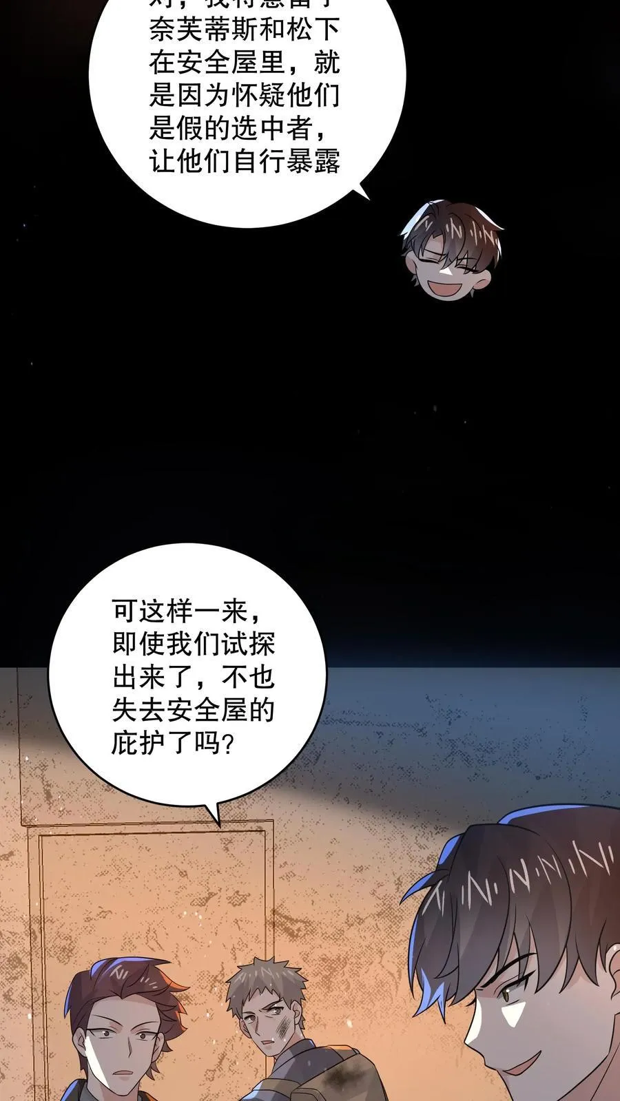 第198话 大佬留了一手7