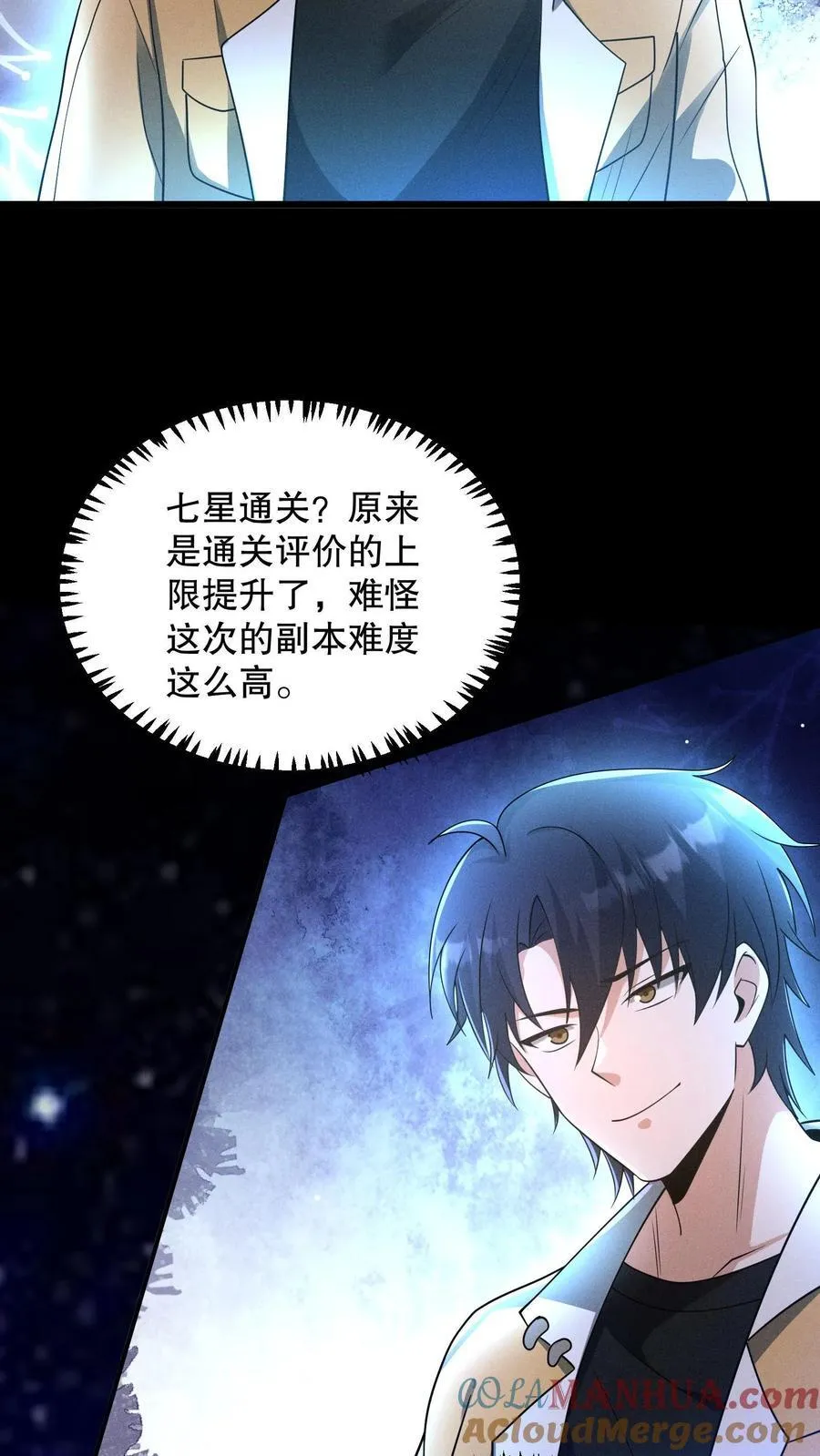 第184话 团队副本开启22