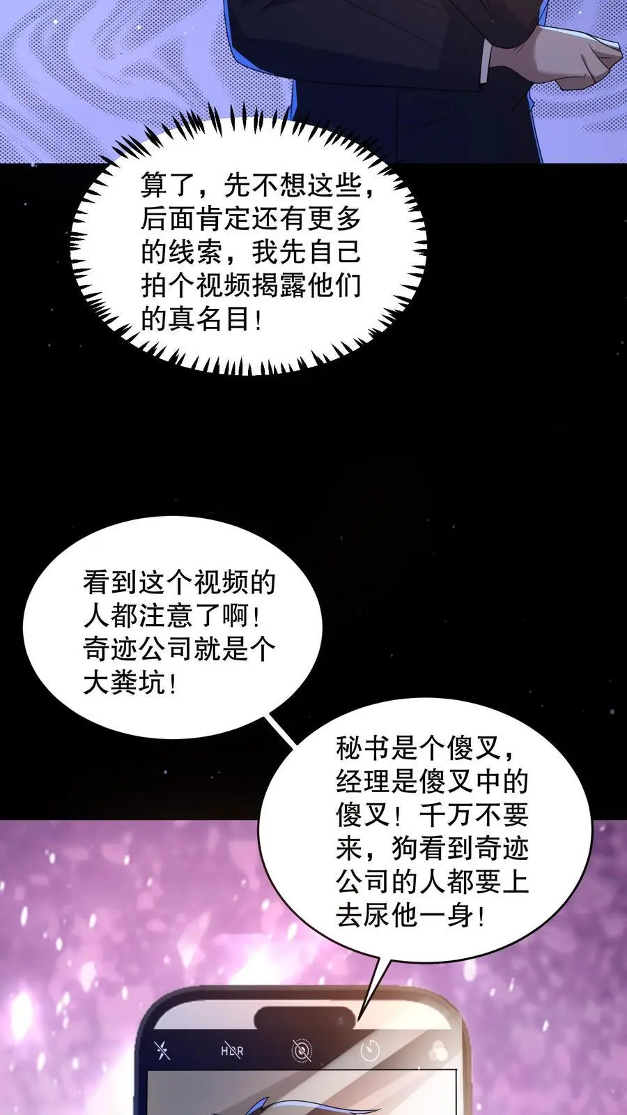 第132话 经理拉屎不带纸7