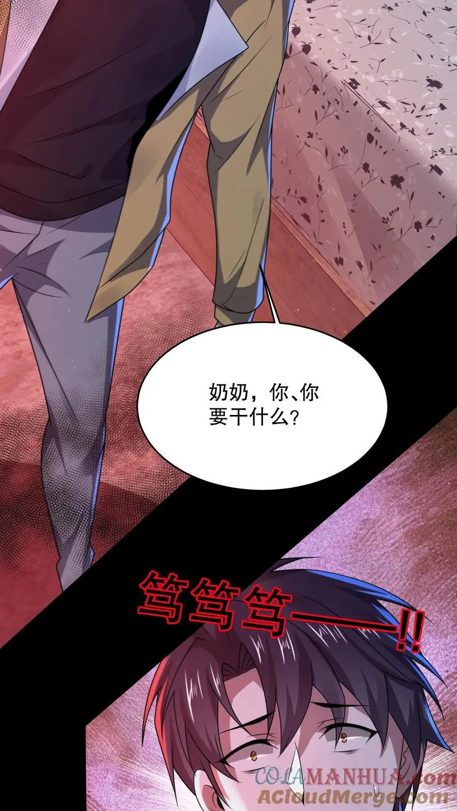 第71话 调戏奶奶32