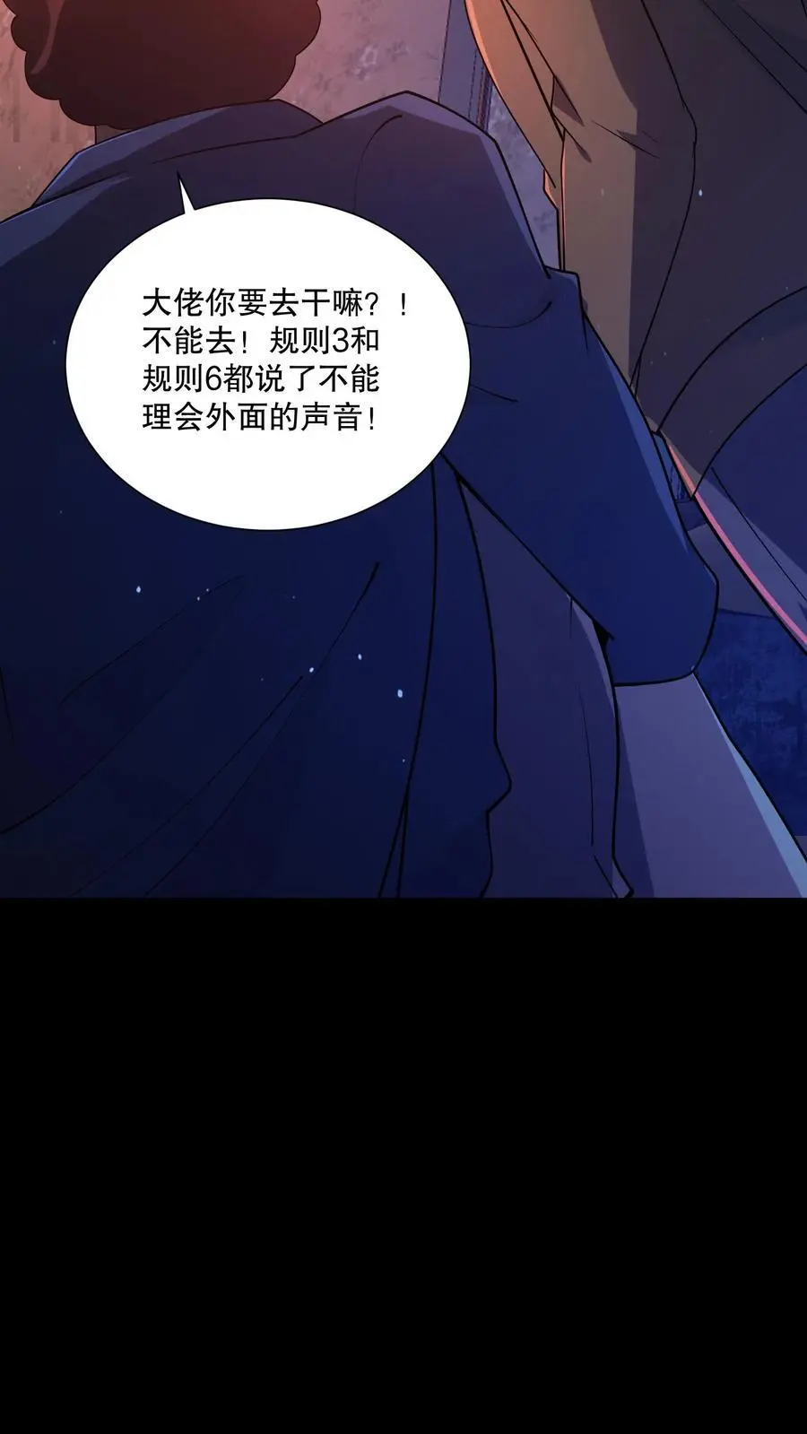 第78话 苏晓大佬就是神！21