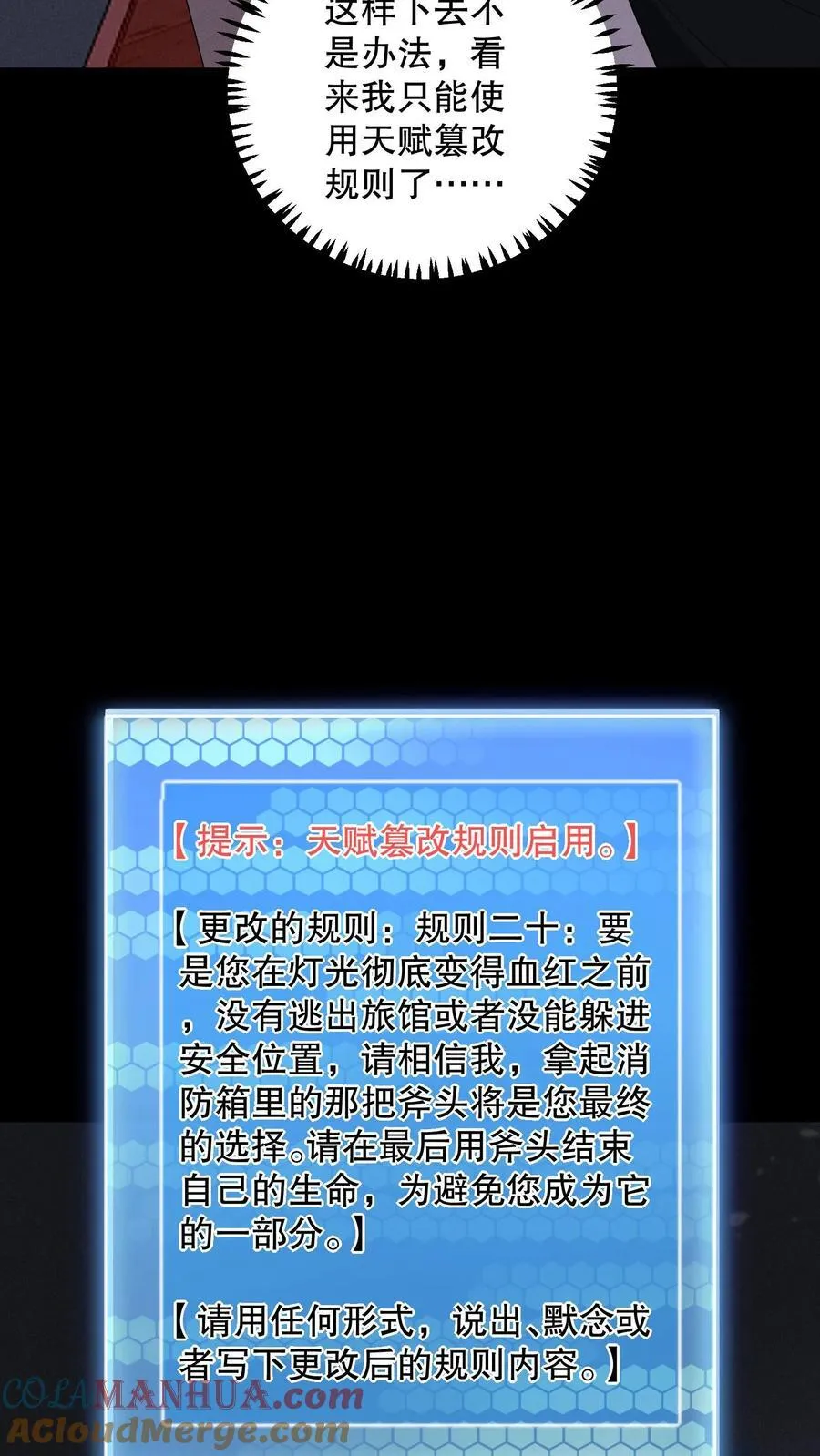 第182话 天赋篡改失败38