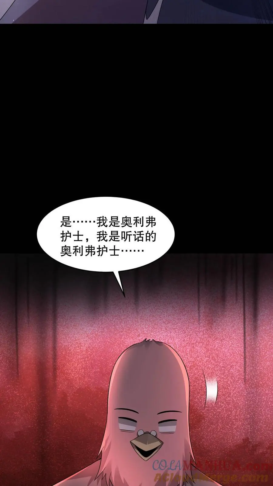 第97话 我不要打针10