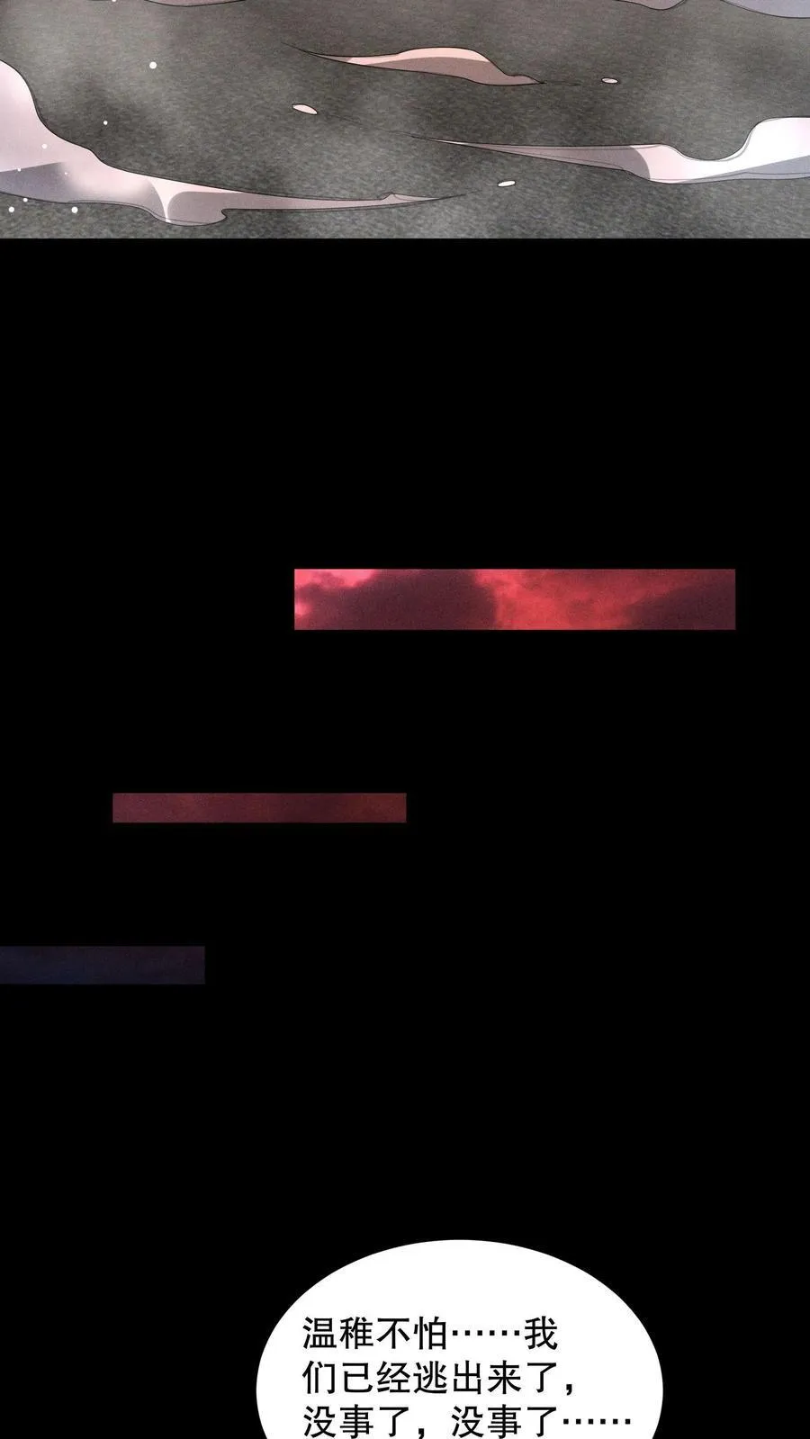 第197话 队友都死了……19