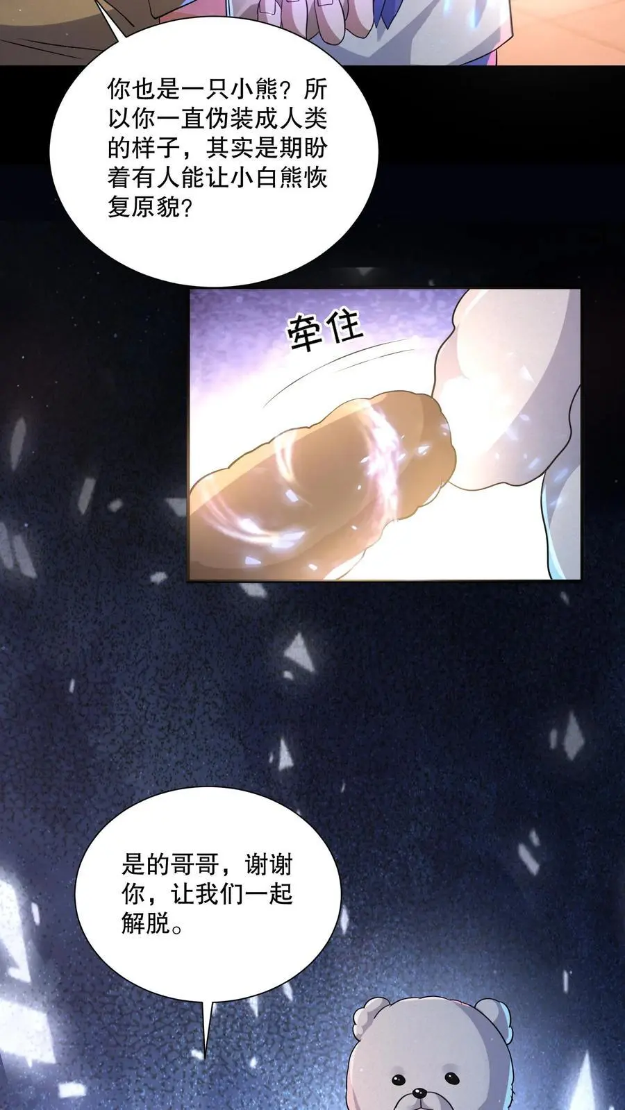 第66话 家人想杀死你11
