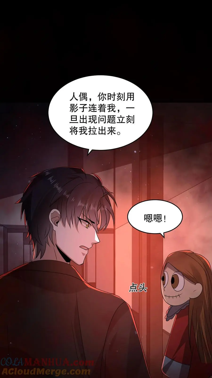 第142话 苏晓天赋失效？24