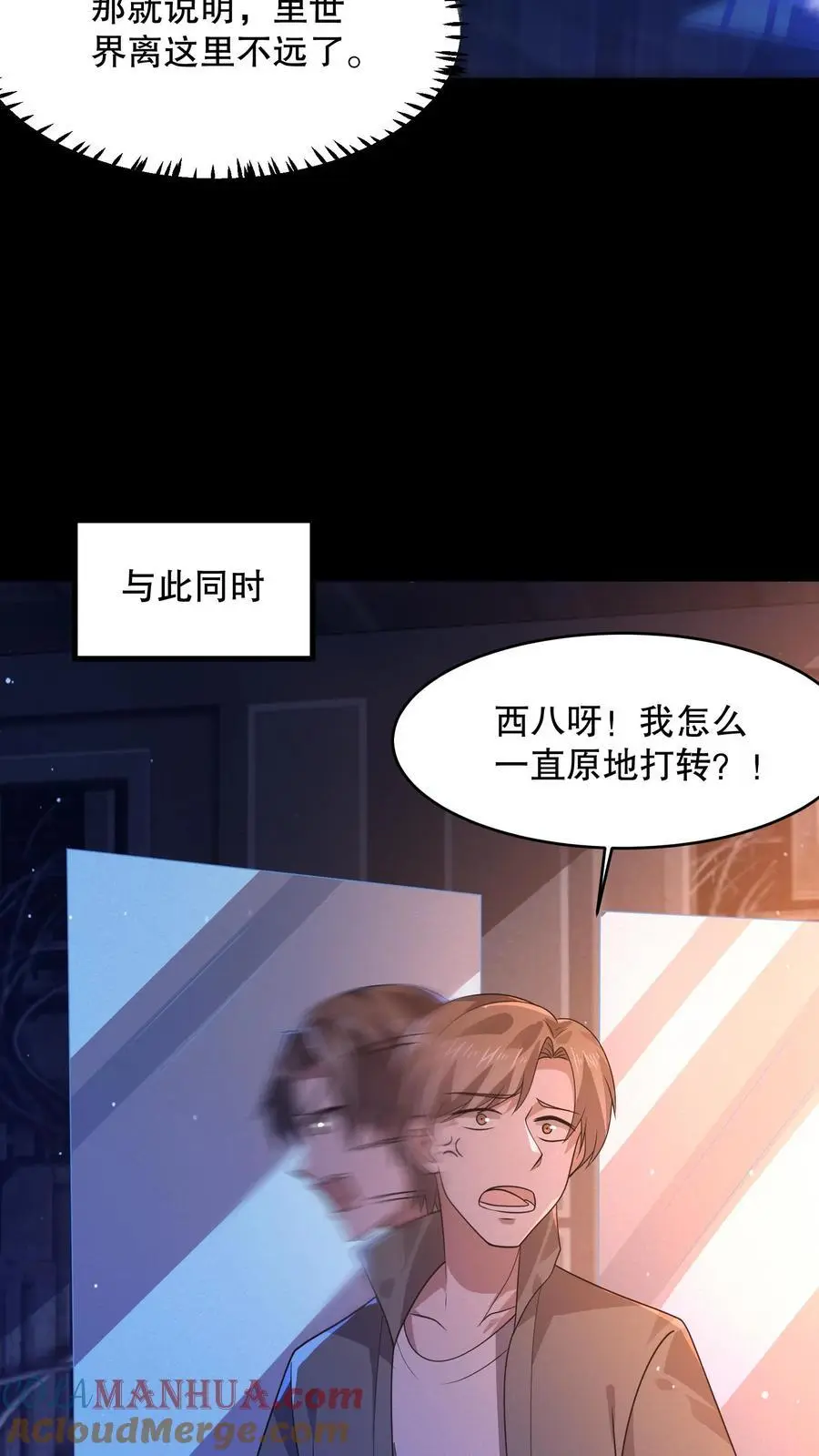 第63话 镜中世界26