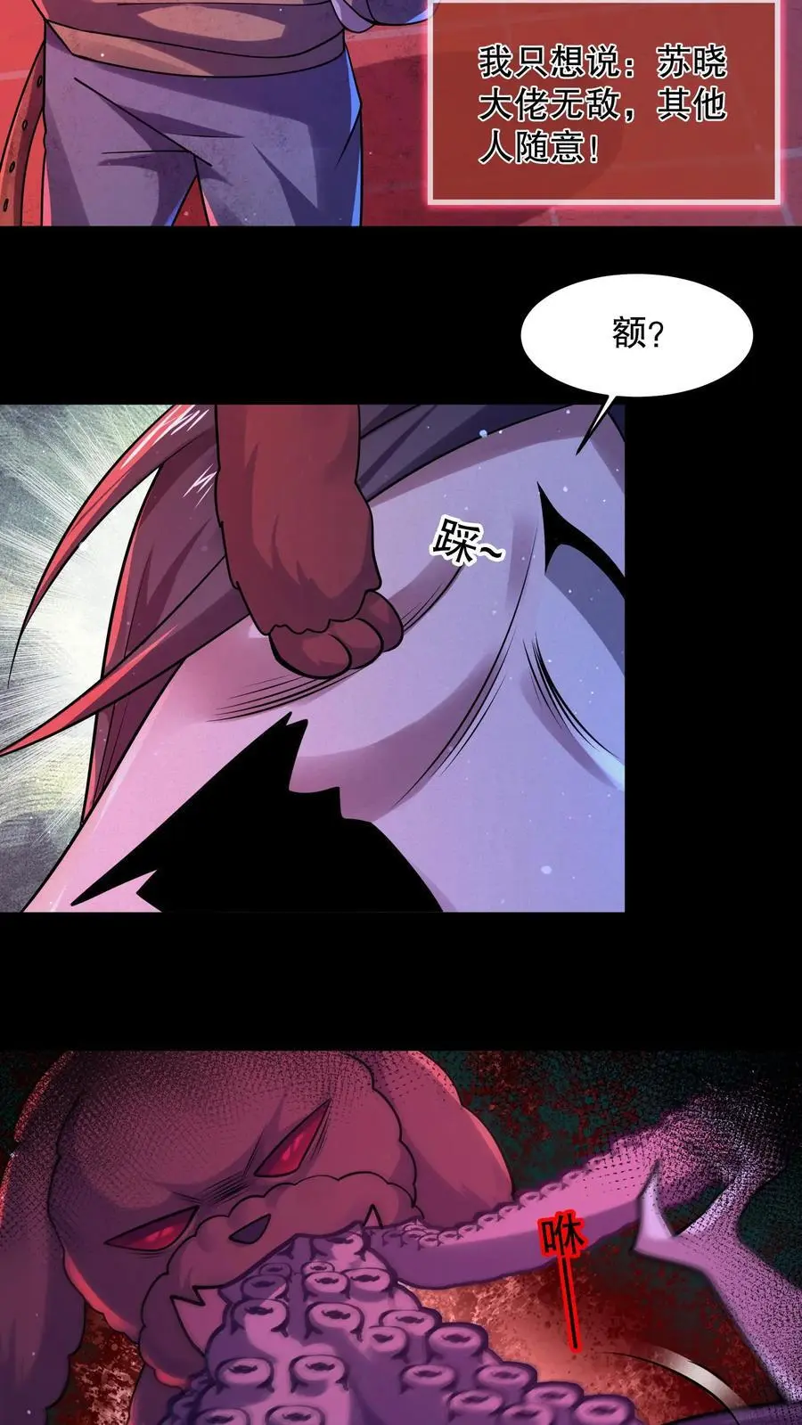 第55话 珍藏小黄书3