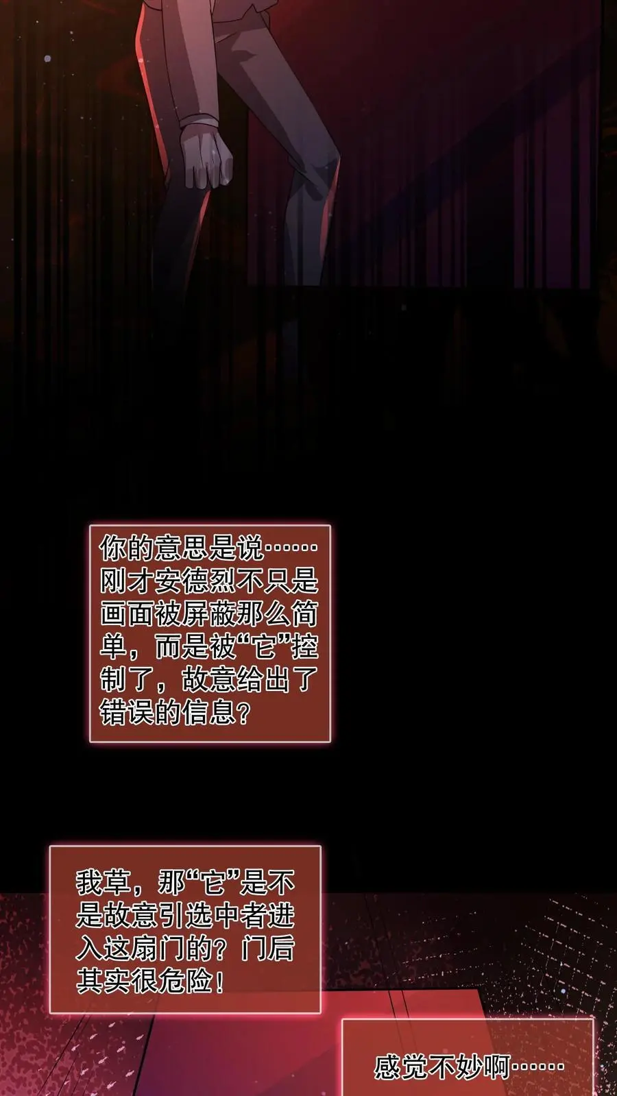 第65话 苏晓笑的瘆人5