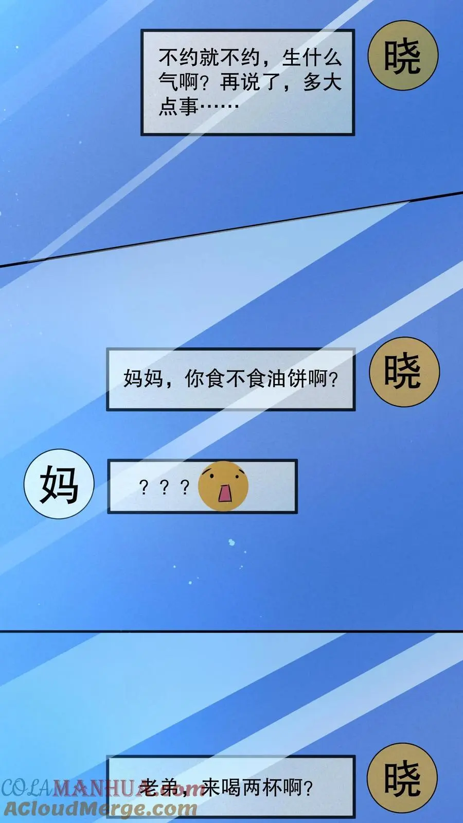 第69话 一下送走四个26