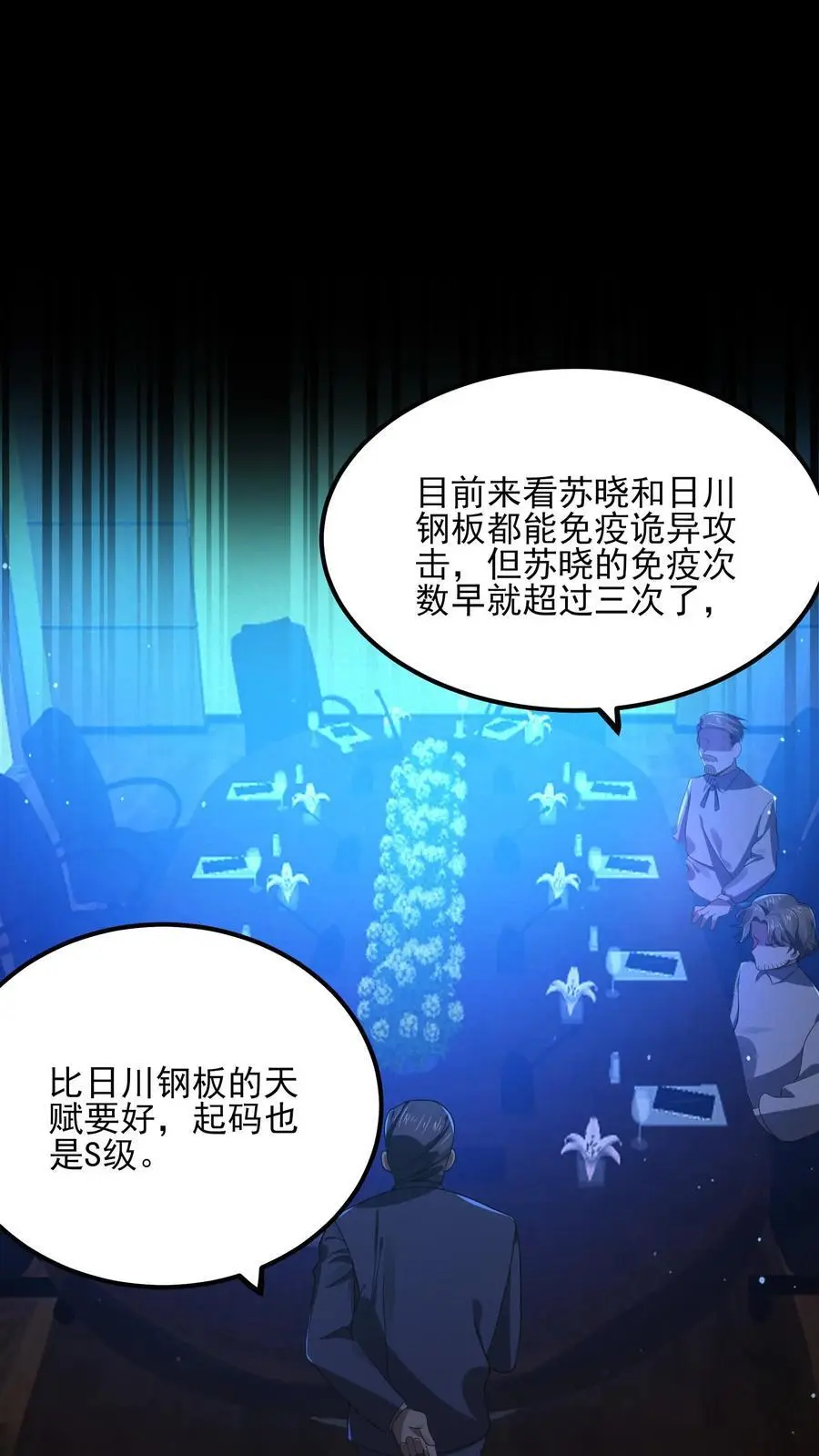 第10话 错误识别5