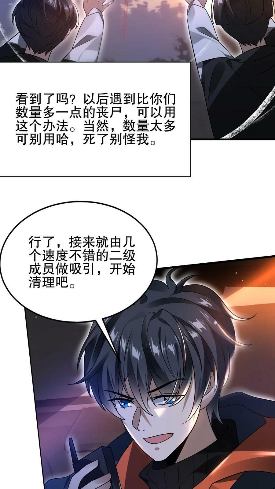 第63话 引诱，拉扯15