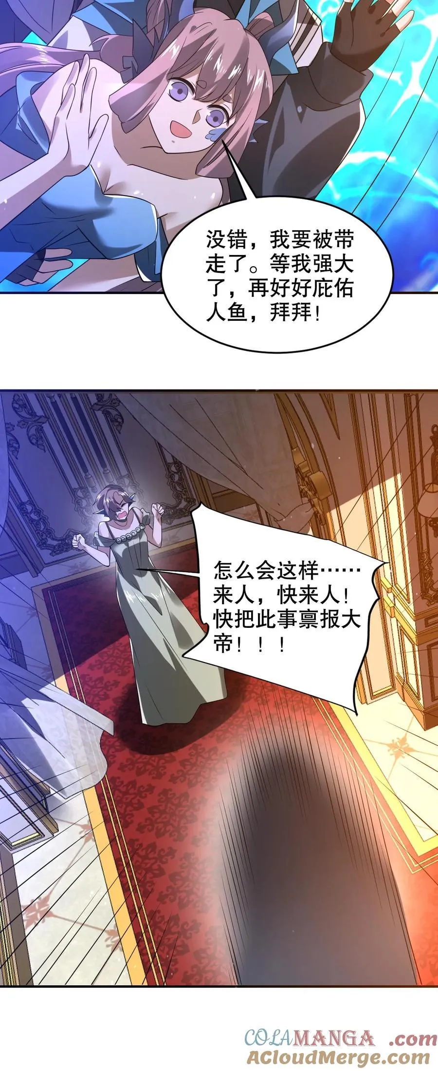 第312话 法则宣判陈洛死刑26