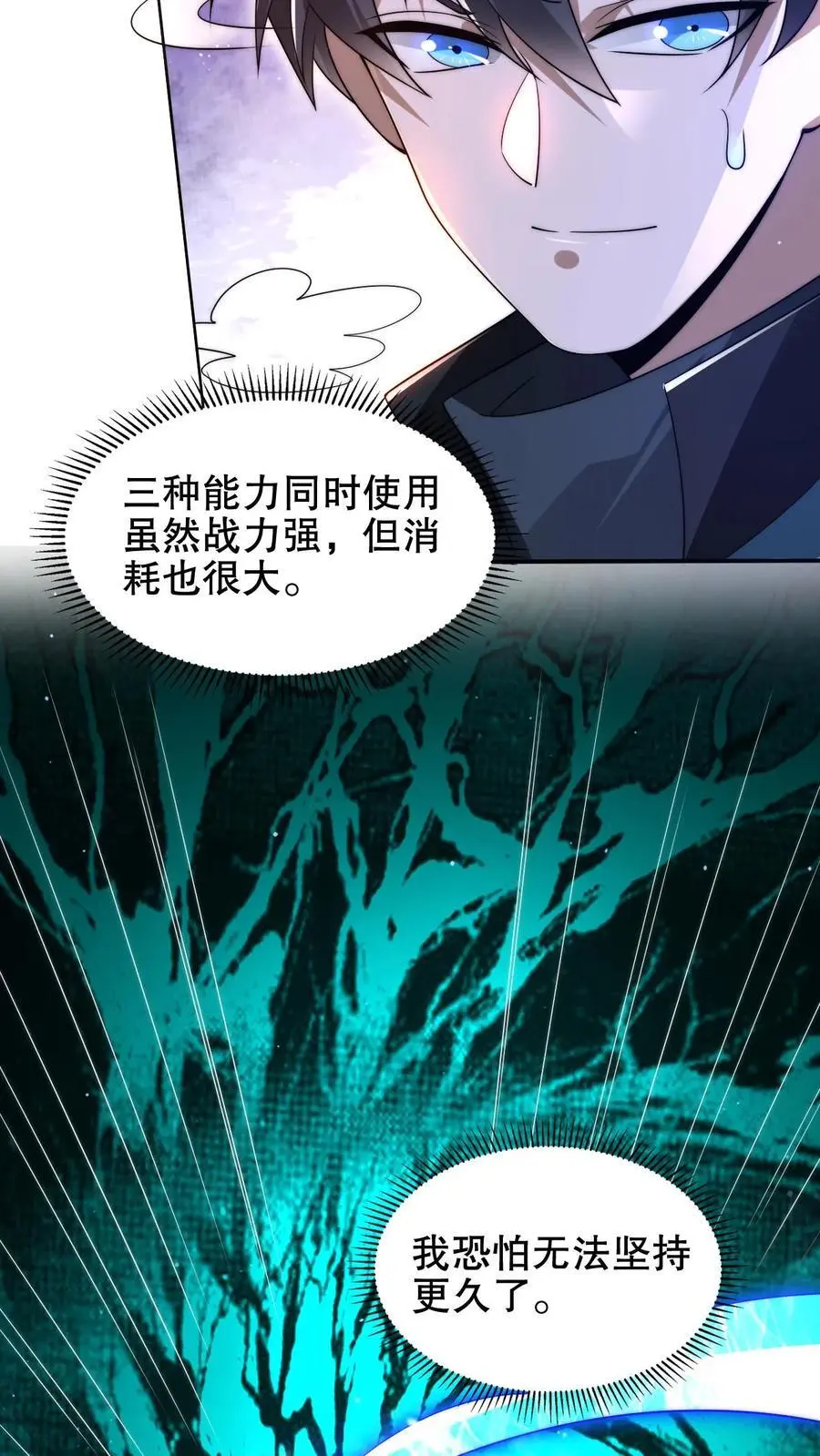 第203话 缠斗皇级突变体！19