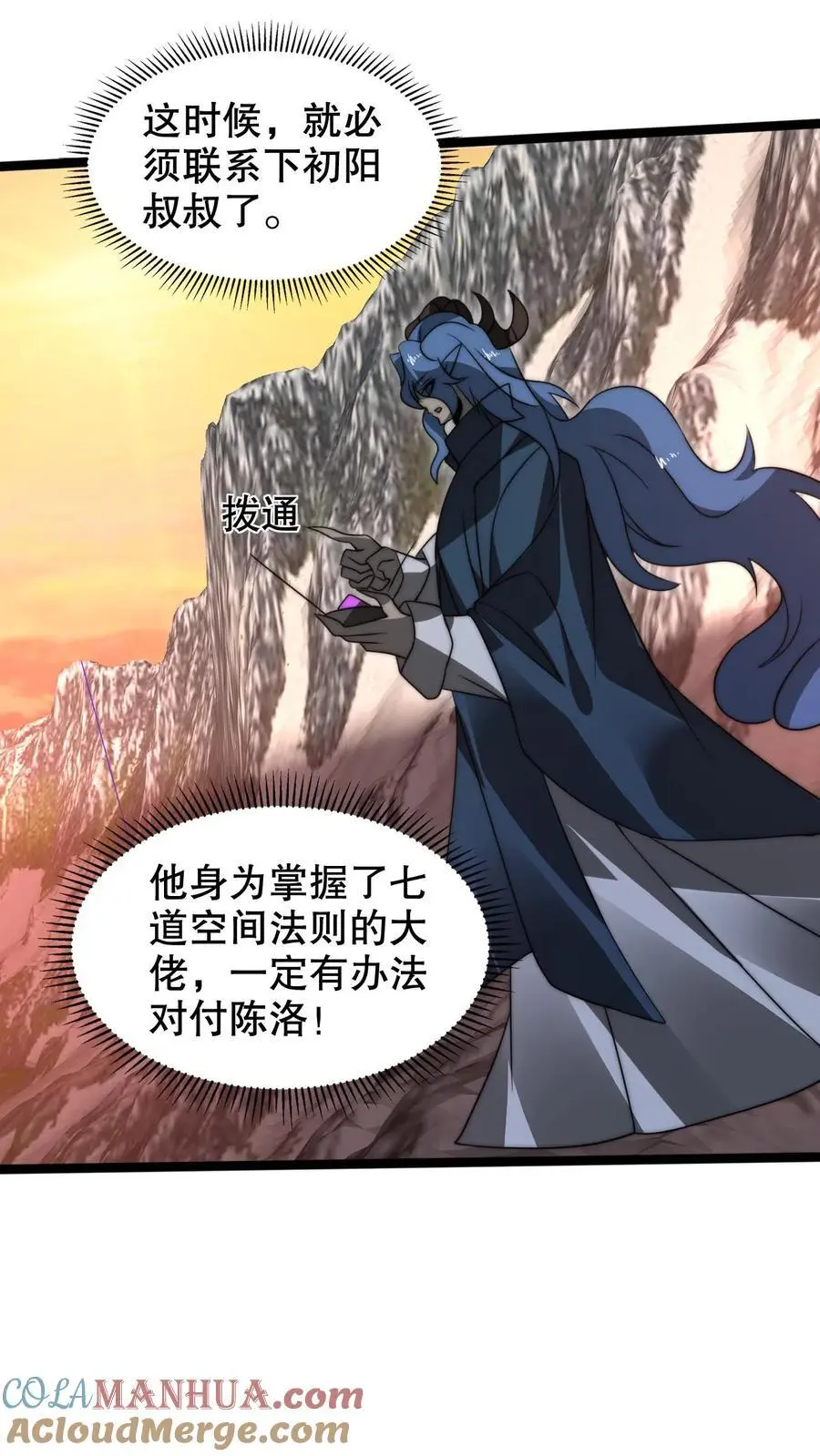 第271话 空间系去七道法则大佬！？2