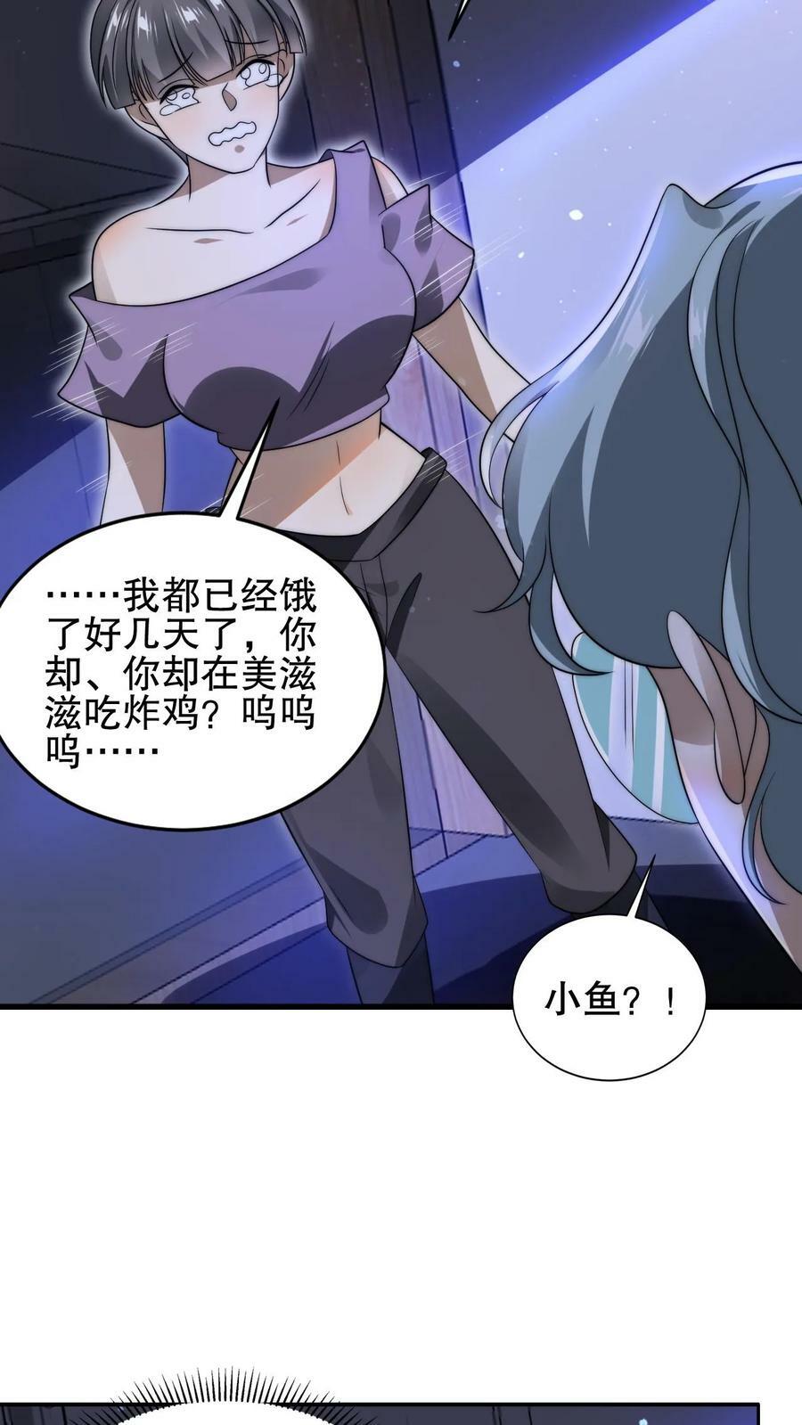 第89话 陈洛，你完了！3