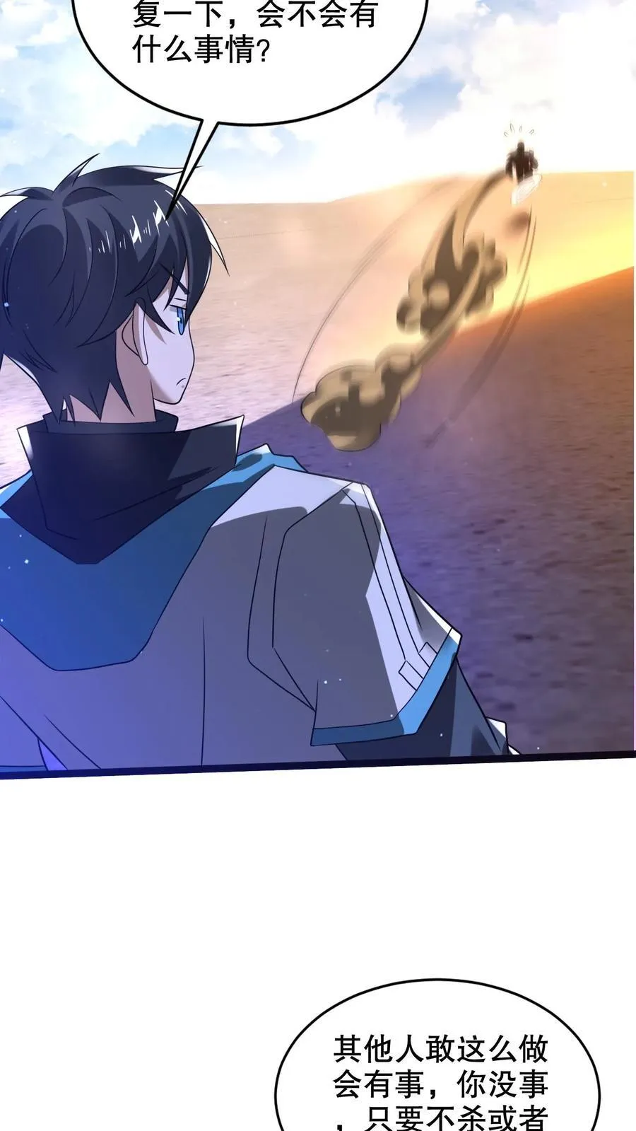 第304话 遇见苟的紫罗兰11