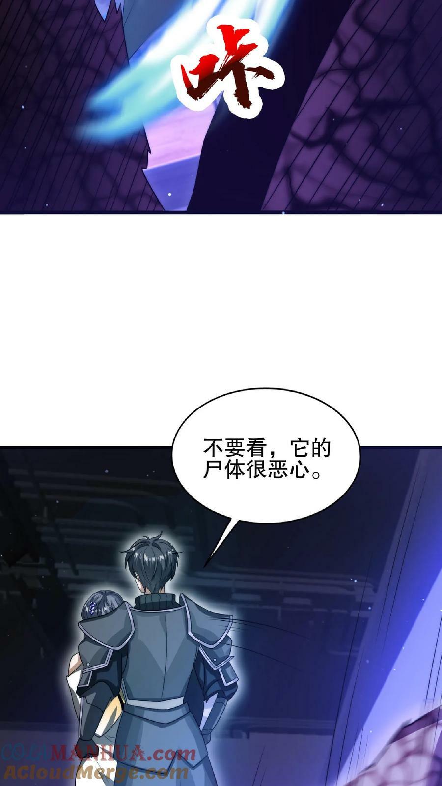 第27话 英雄救美刷好感12
