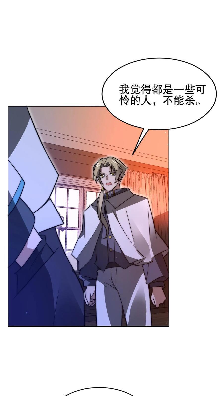 第171话 曙光城被盯上了11