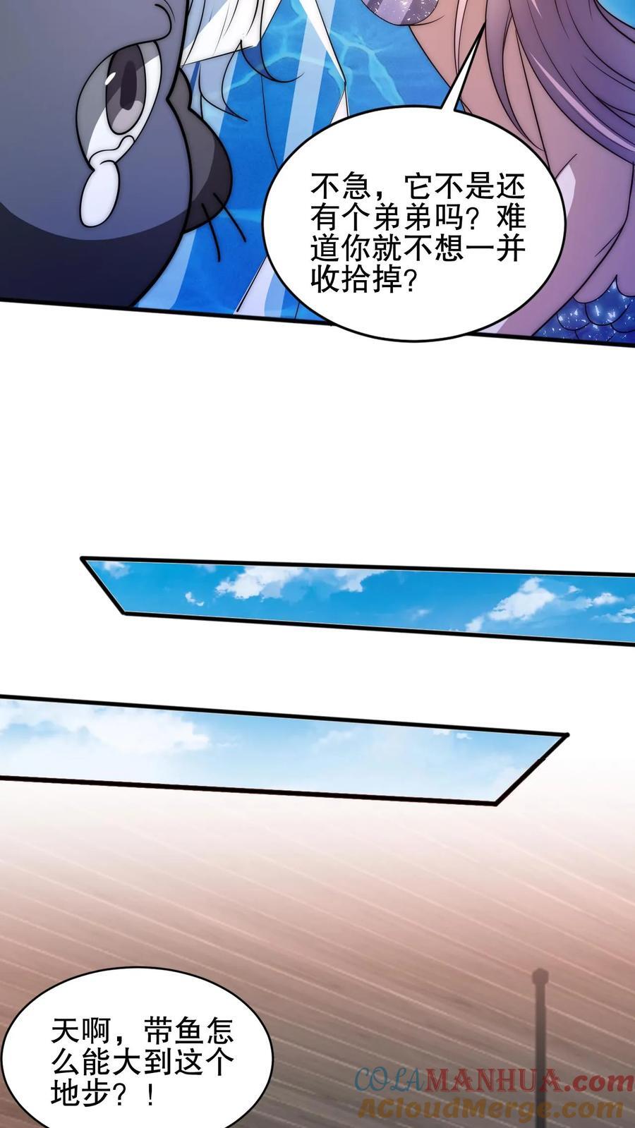 第120话 海姬遇险8