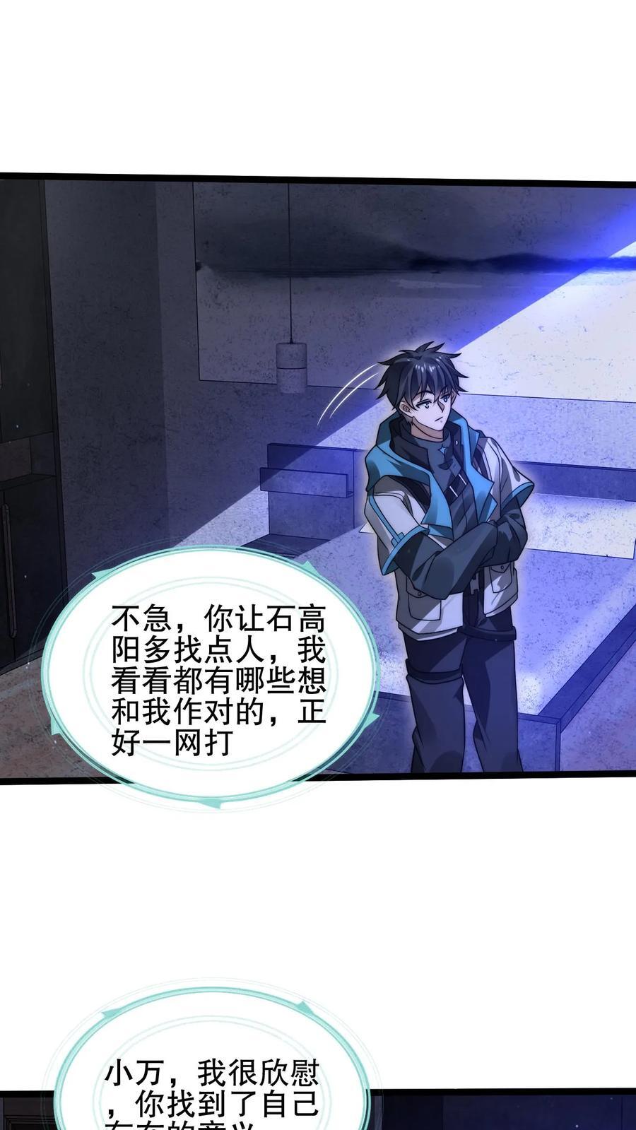 第175话 我变！9