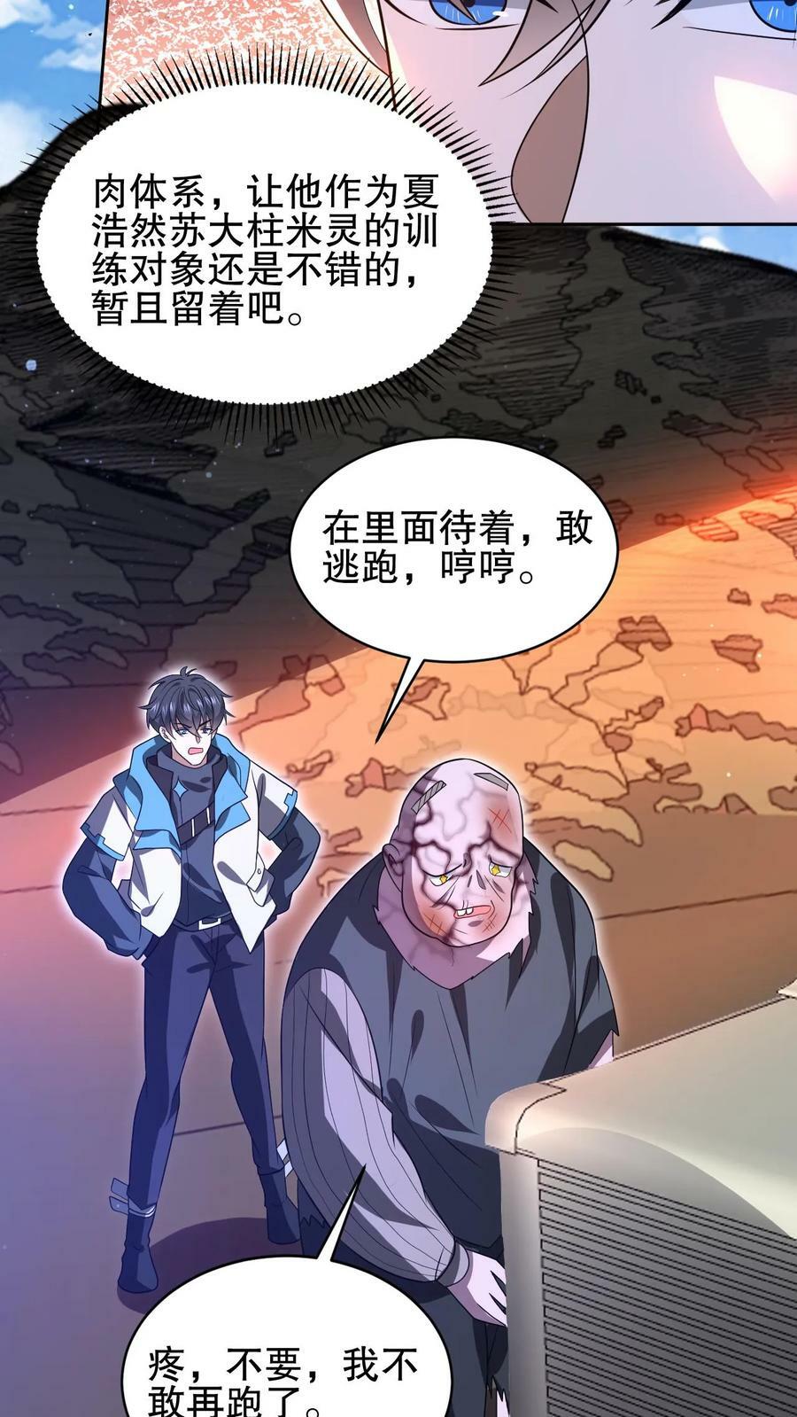第95话 海边异动21
