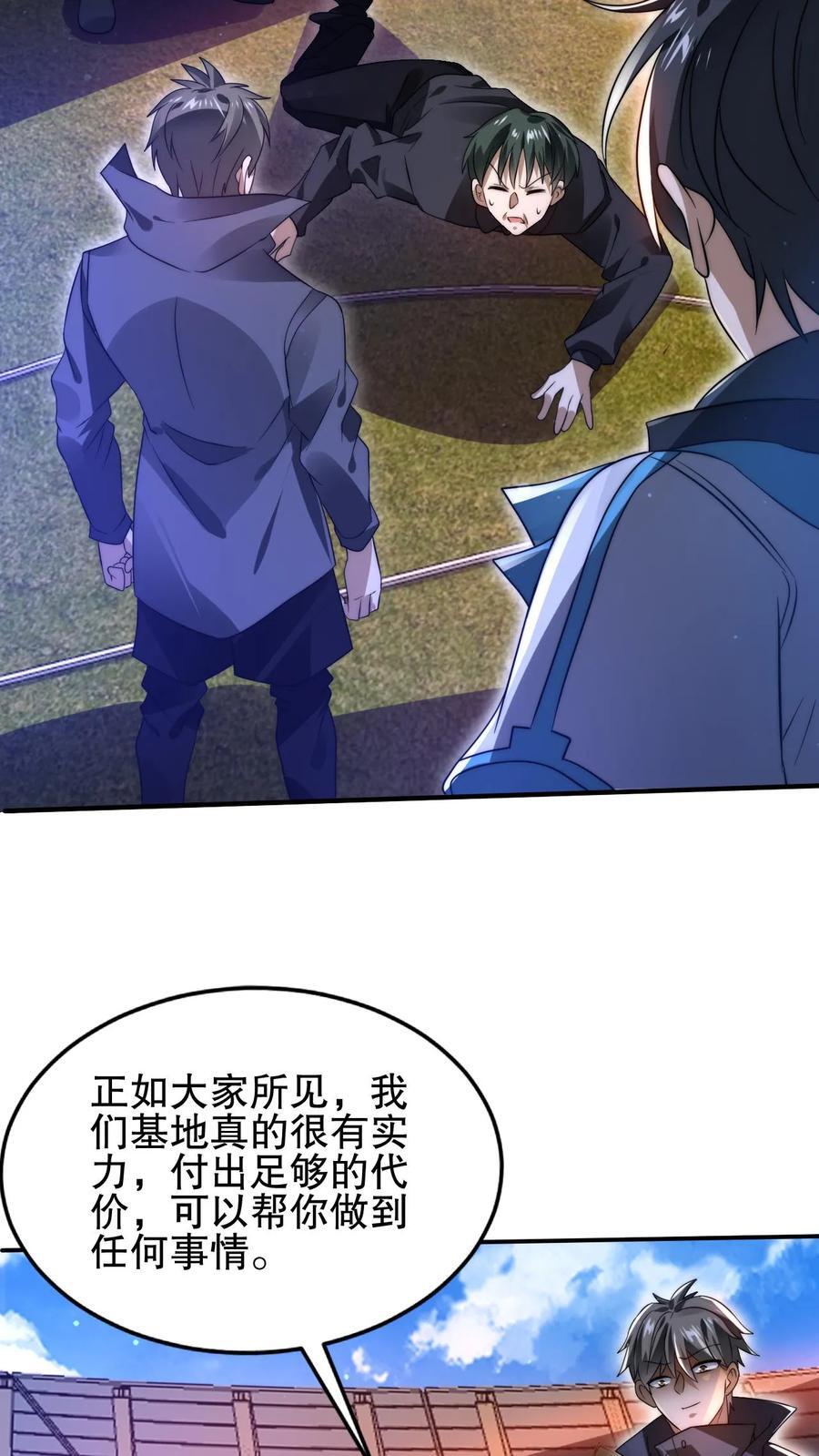第115话 我八级，我摊牌了19