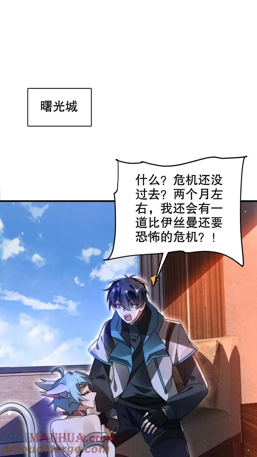 第232话 最后一道危机24