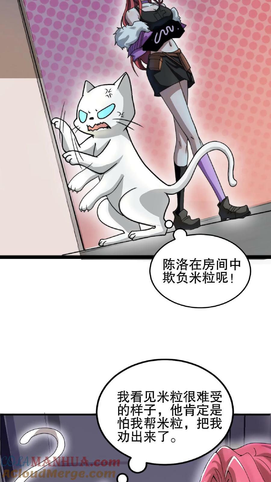 第47话 我做你女朋友好不好12